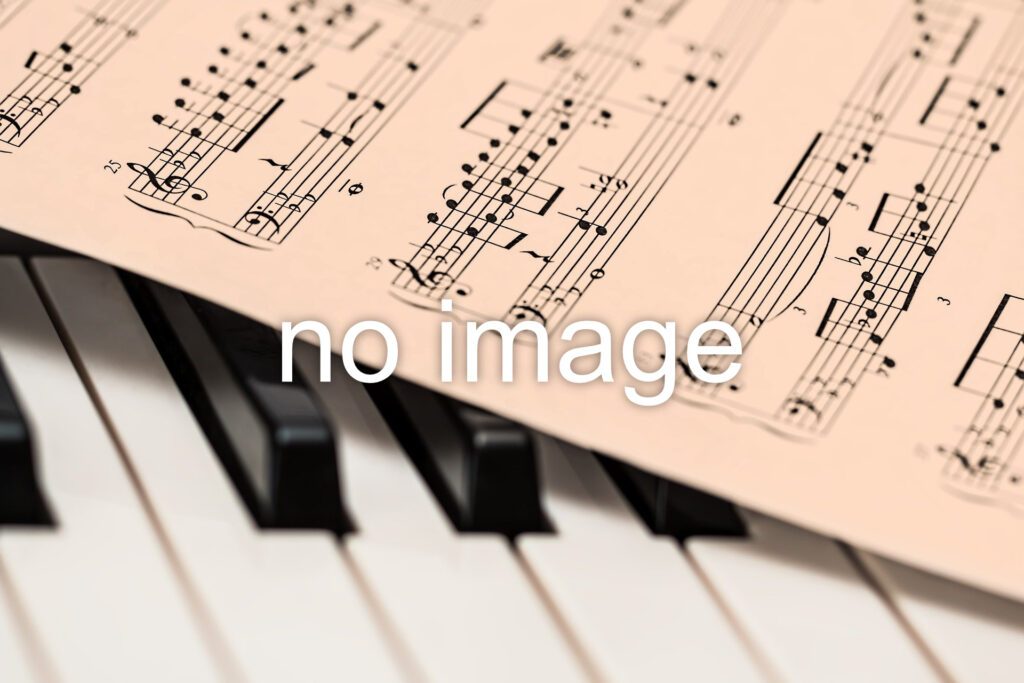 鍵盤楽器（ピアノ） | 楽譜買取ガブット